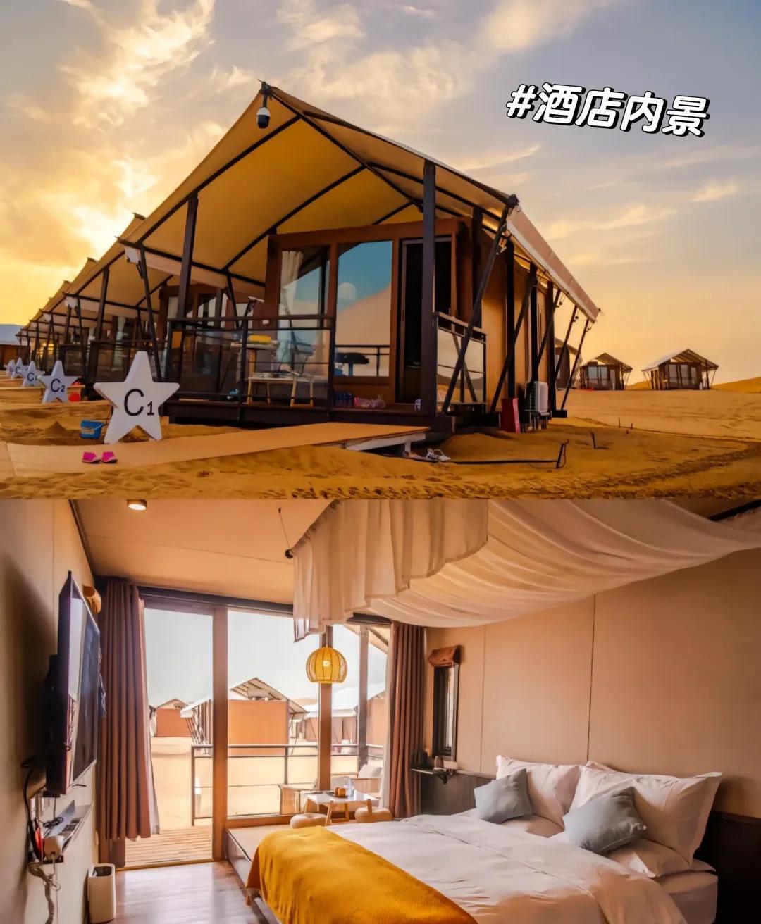 沙漠酒店